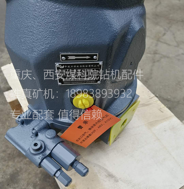 A10VS071/DFR重庆煤科院、杭钻用液压柱塞泵